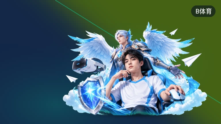 B体育赛事直播赛程比分